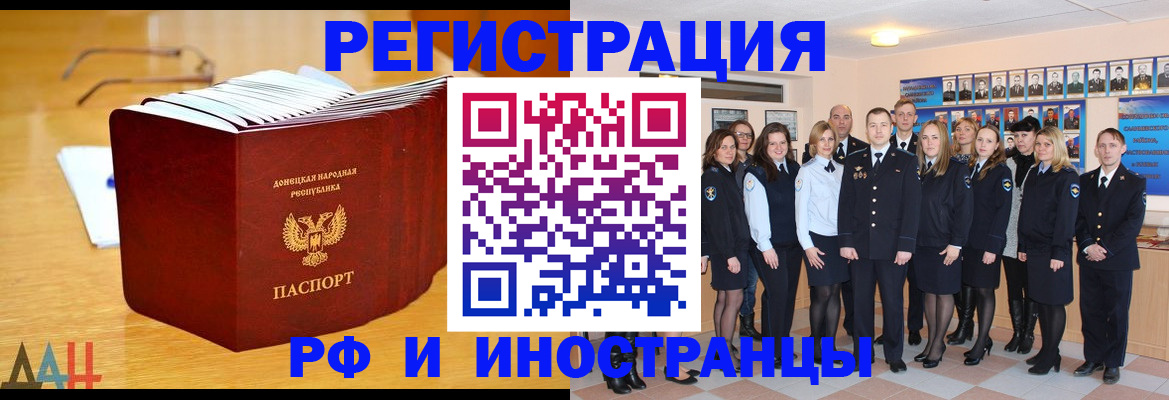 прописка штамп в Поронайске