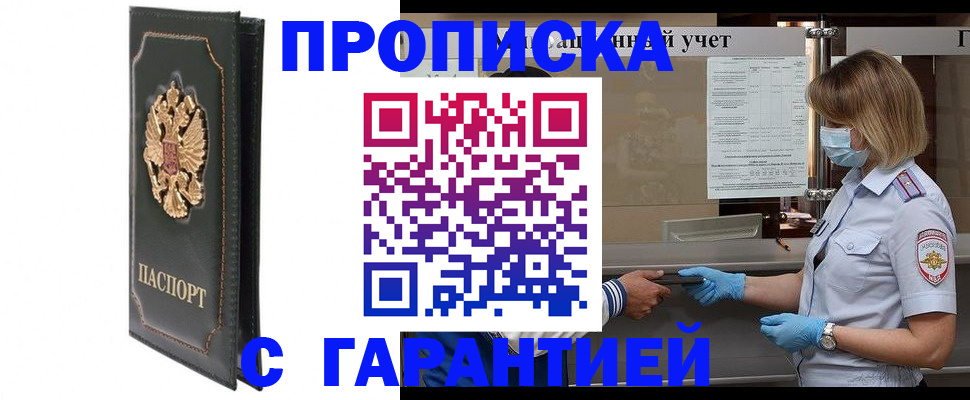 временная регистрация адрес в Поронайске