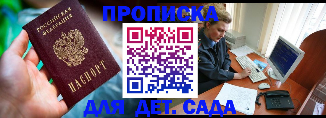 миграционный учет в Поронайске